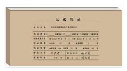 【代理記賬報稅】選正規(guī)代賬公司！我自己零申報可以嗎？